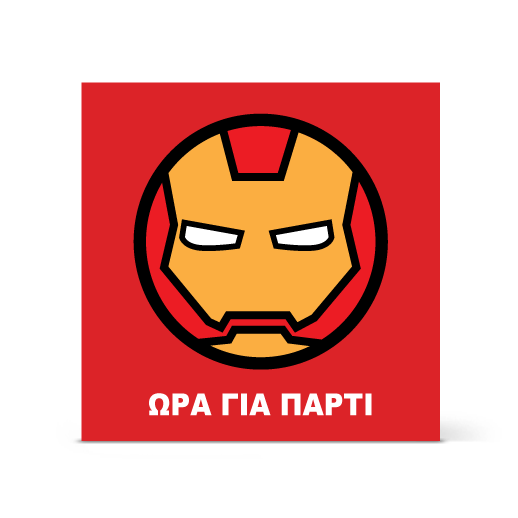 Πρόσκληση IRON MAN κόκκινη για αγόρια του δημοτικού